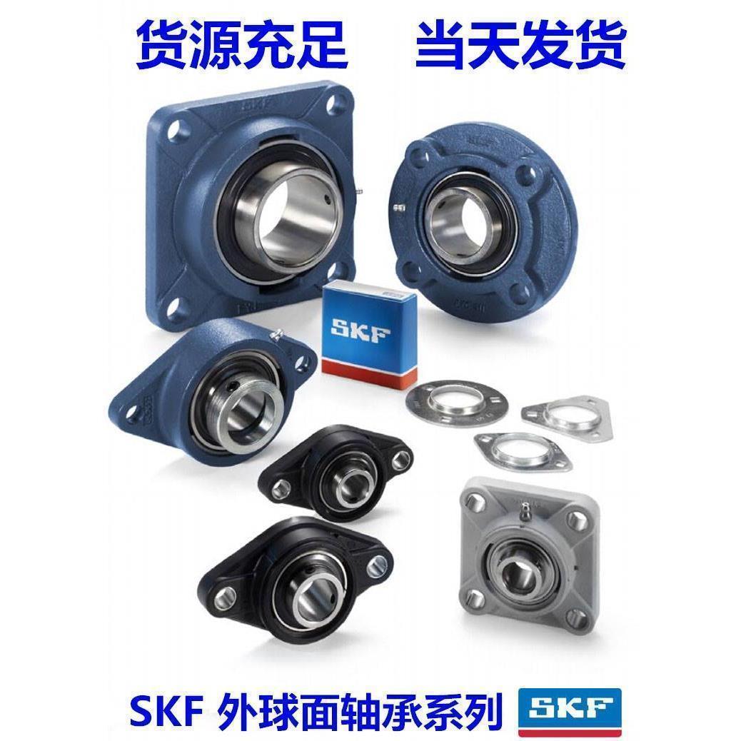 SKF外球面轴承 UCF213F214F215F216UCF217 UCF218M 轴承座加厚