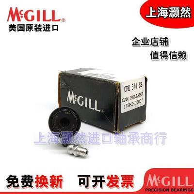 MCGILL凸轮螺栓轴承MCFR-13-16-19-22-26-30-32-35-40-47-52-62-X