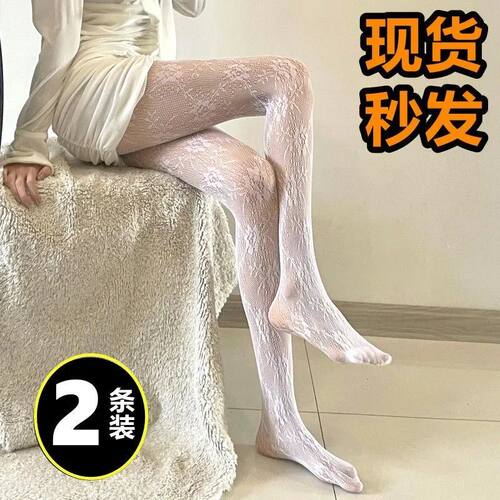 白色丝袜女薄款蕾丝网红ins黑丝性感纯欲防勾丝连裤袜攻速渔网袜