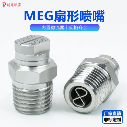 2分高压扇形喷嘴洒水车