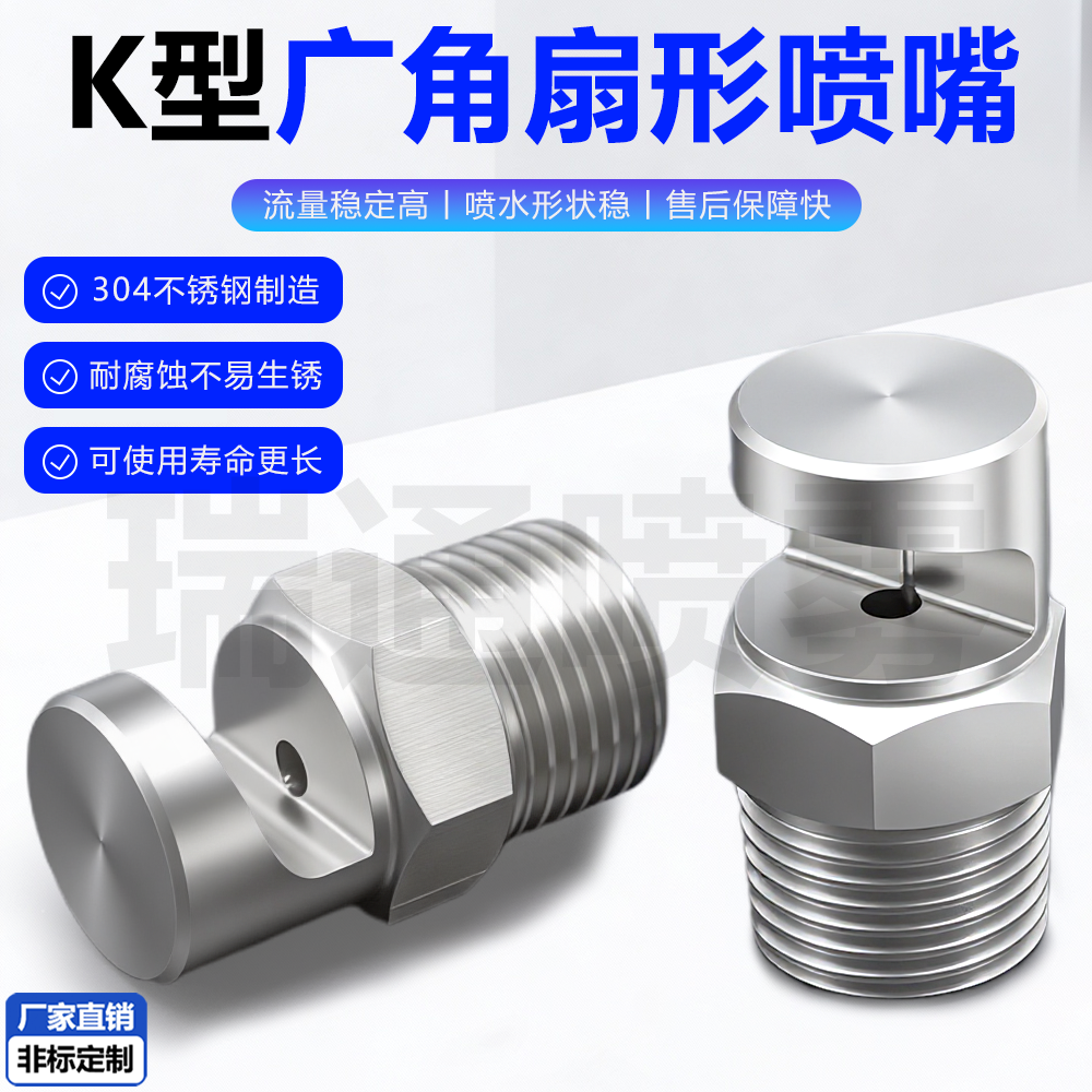 不锈钢K型工业广角扇形喷嘴120度扇面水幕帘消泡高压清洗侧喷淋头,五金/工具,机械喷嘴,淘宝优惠券,粉丝福利购,淘宝优惠卷