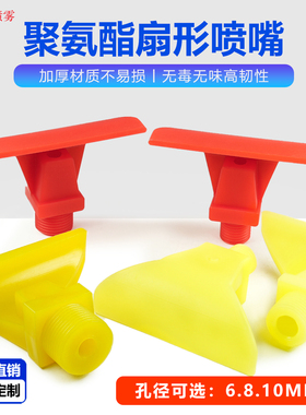 聚氨酯PU压滤机广角扇形锅铲喷嘴 煤矿洗沙磁选机清洗喷淋喷水嘴