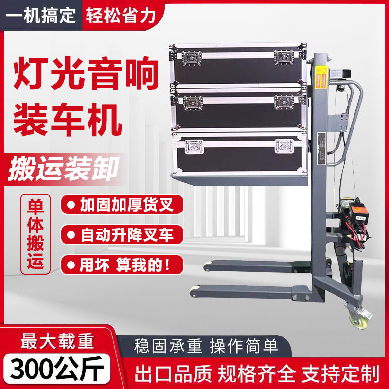 小型电动装车机灯光音响迷你随车叉车折叠叉车便携式装卸搬运车