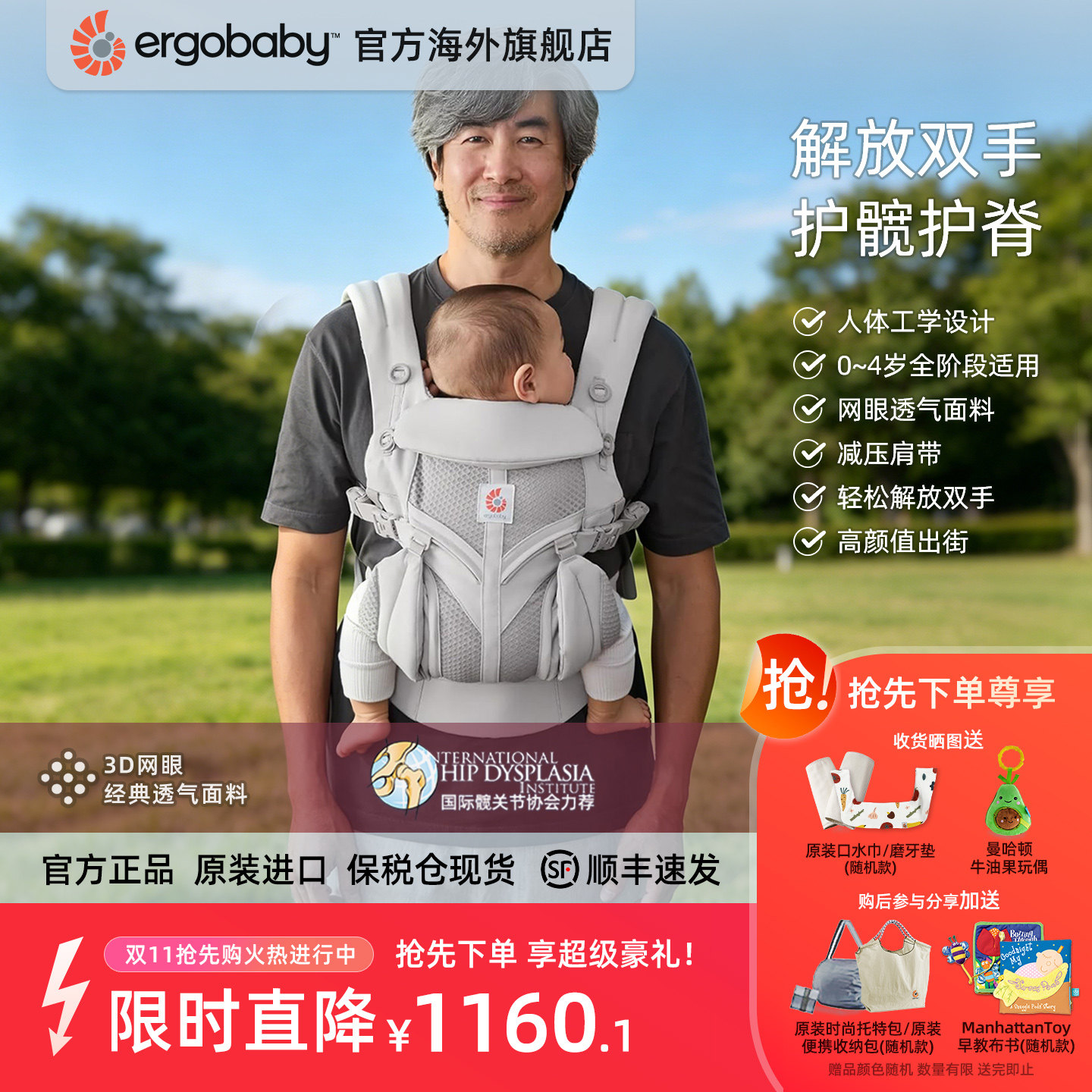 美国ergobaby Omni Classic婴儿背带二狗breeze360透气前抱后背式