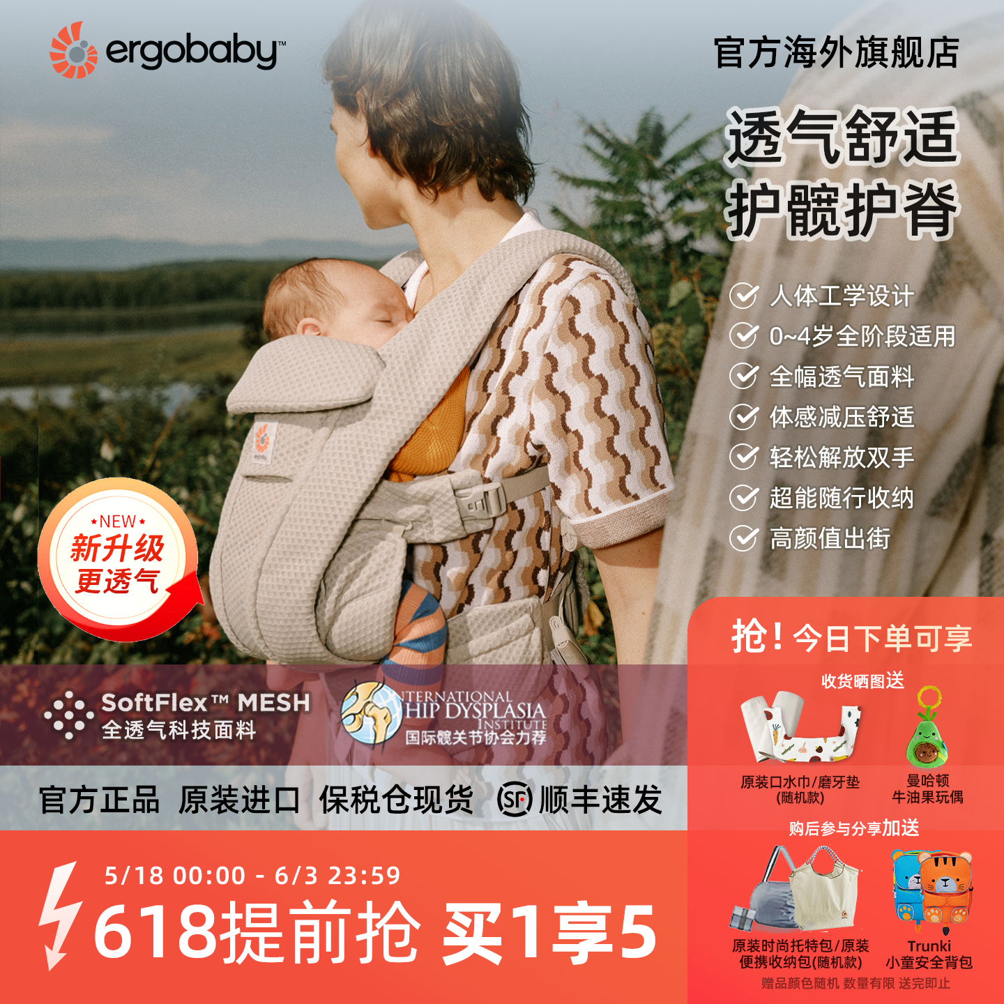 美国ergobaby Deluxe婴儿背带二狗omni 360 breeze透气轻便旗舰店