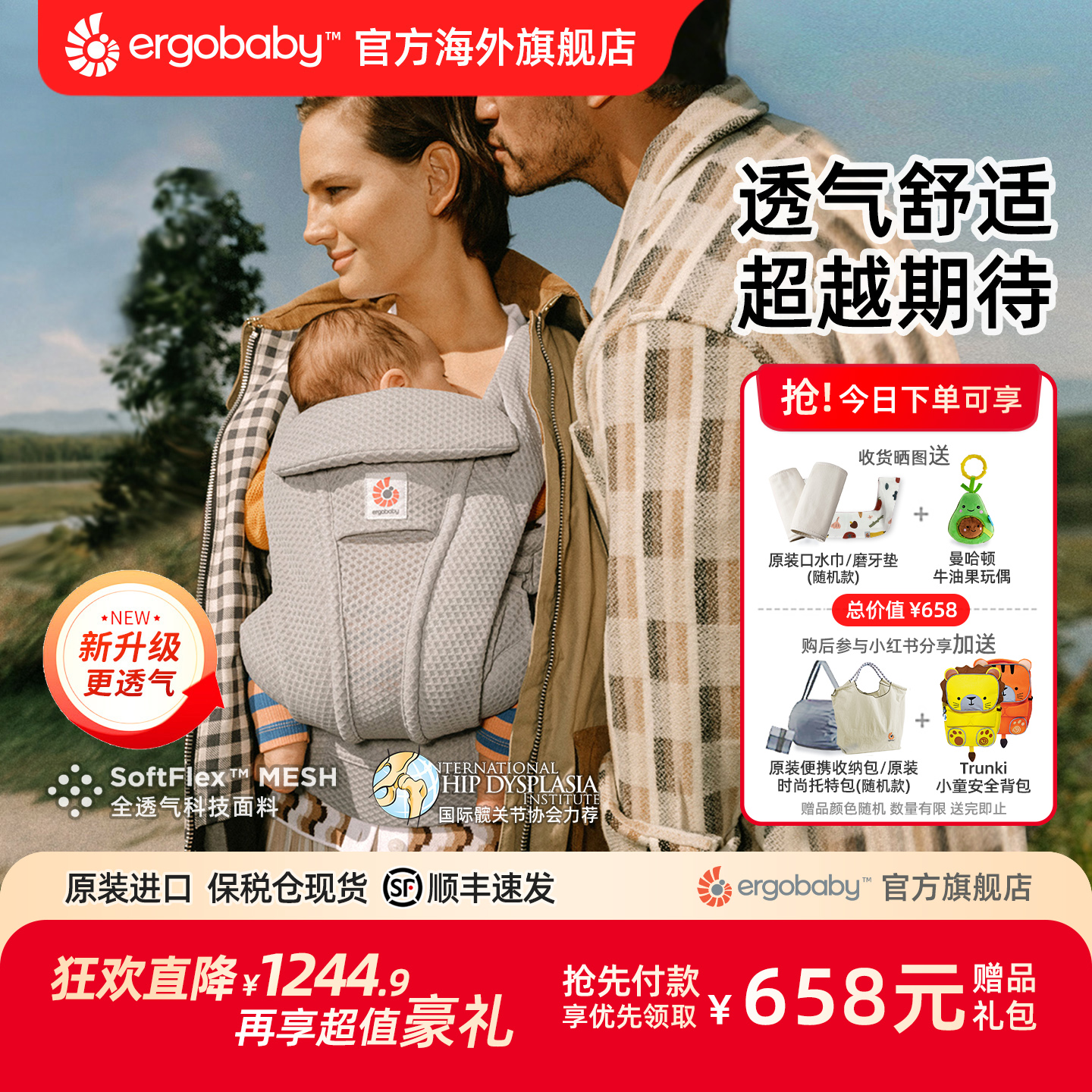 ergobaby婴儿背带OmniDeluxe