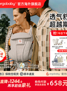 原装进口ergobaby二狗婴儿背带Omni Deluxe宝宝4式轻便携款超透气