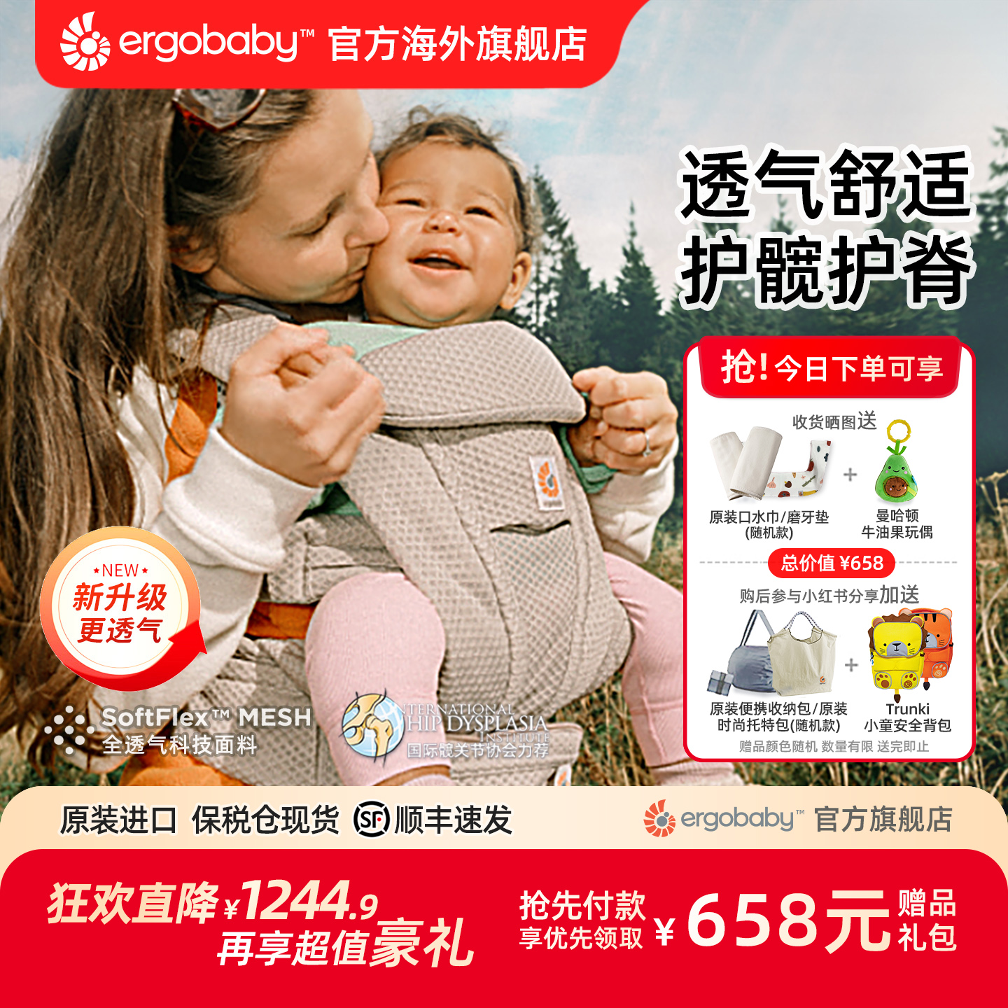 进口正品ergobaby美国官方背带