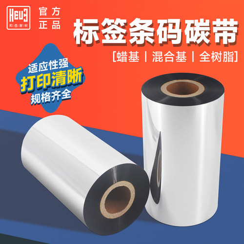和岳新材碳带卷全树脂打印清晰