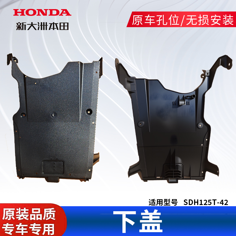 正品9+新大洲本田+原装配件