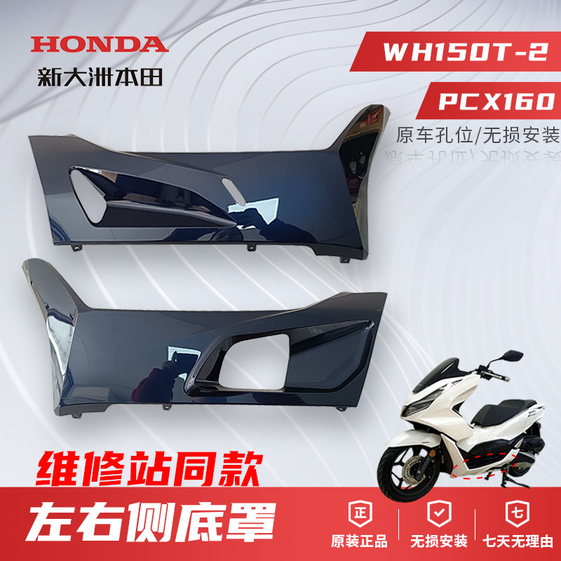 新大洲本田摩托车外壳原装正品