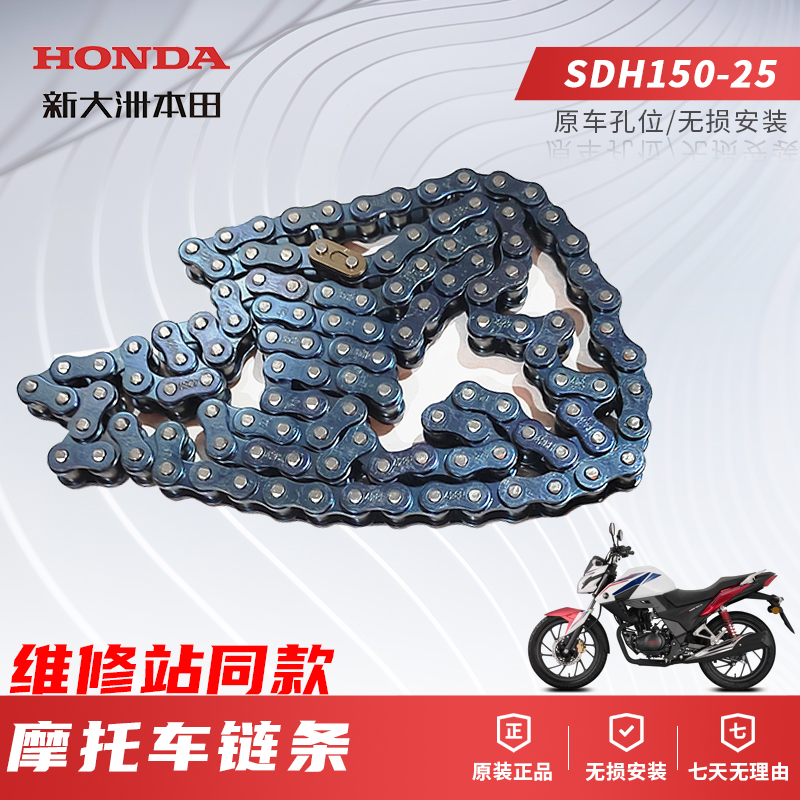 本田摩托车配件原装原厂