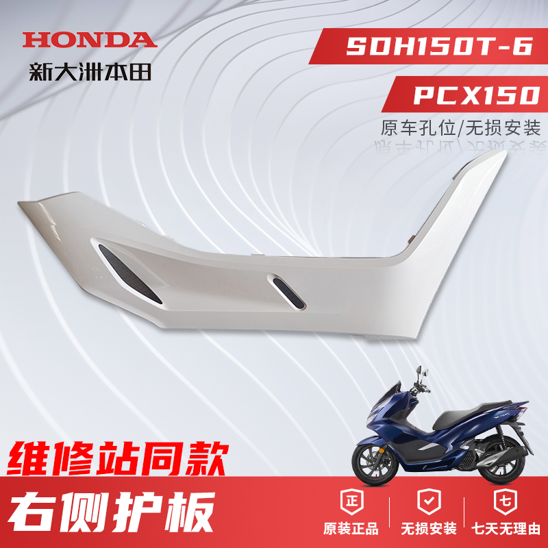 本田摩托车外壳原装原厂