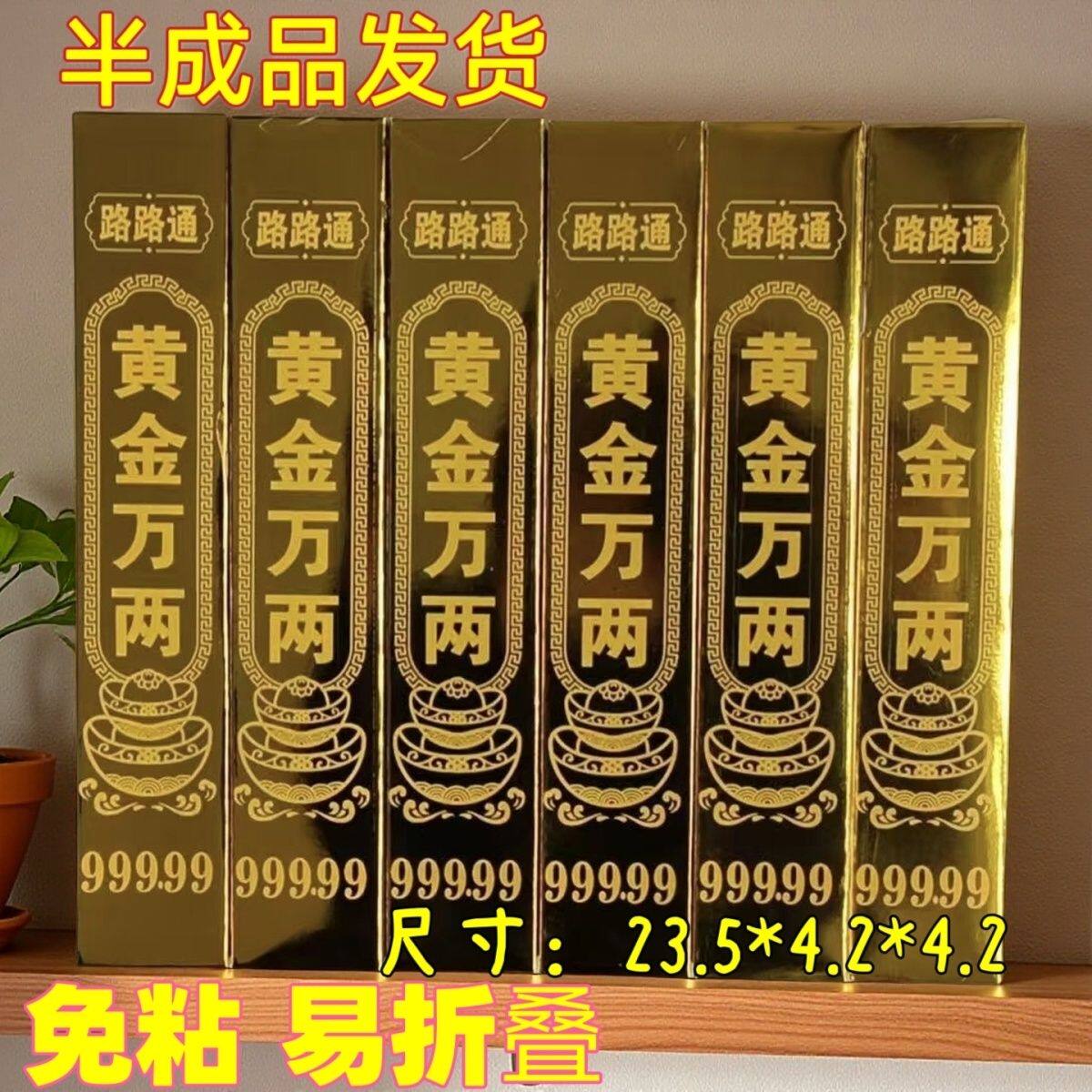 高亮黄金万两金条加厚金砖批发厂家欺负聚宝盆送礼家具摆件礼品