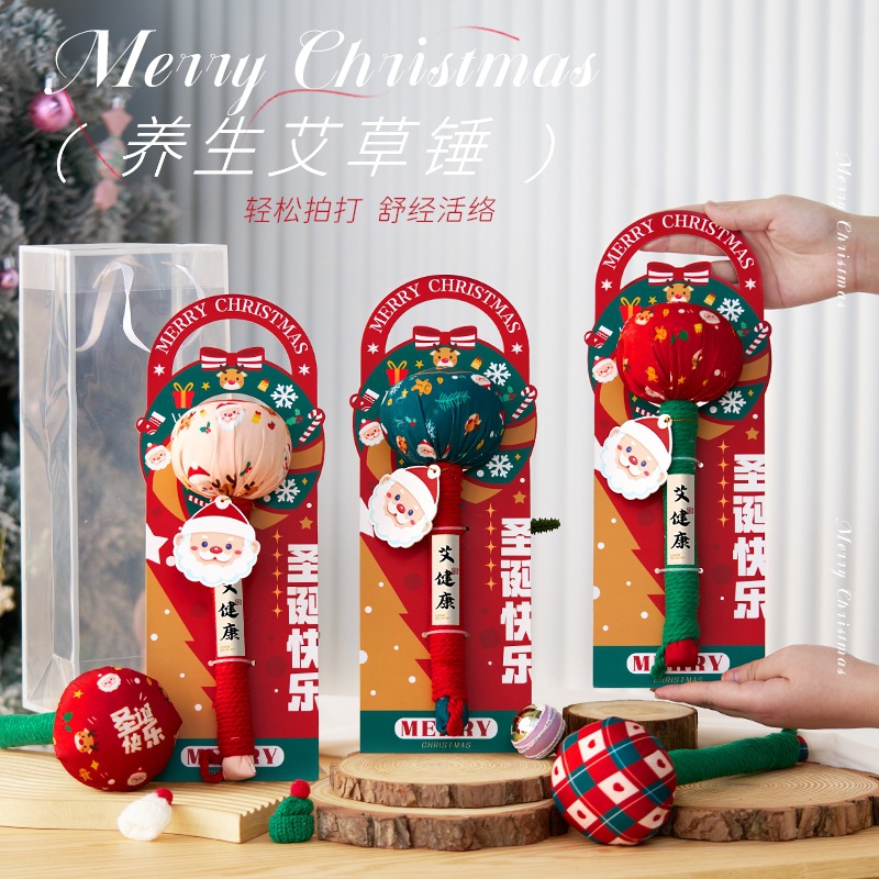 圣诞节小礼物艾草锤小礼品伴手礼