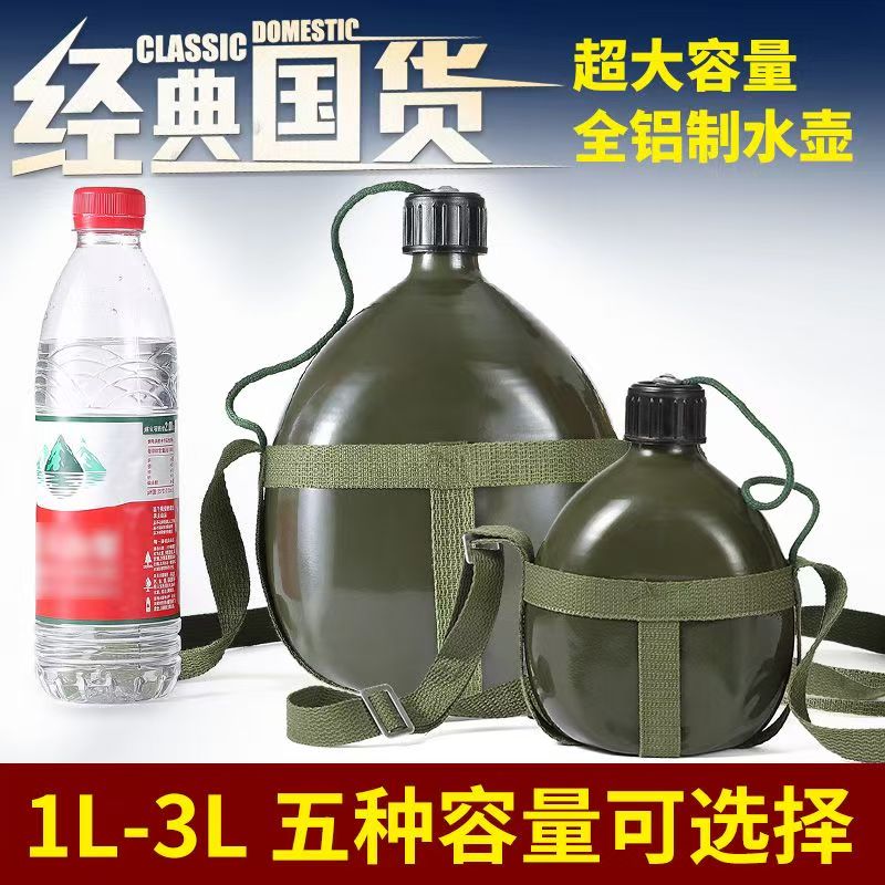 老式铝壶加厚背带87水壶劳保军训
