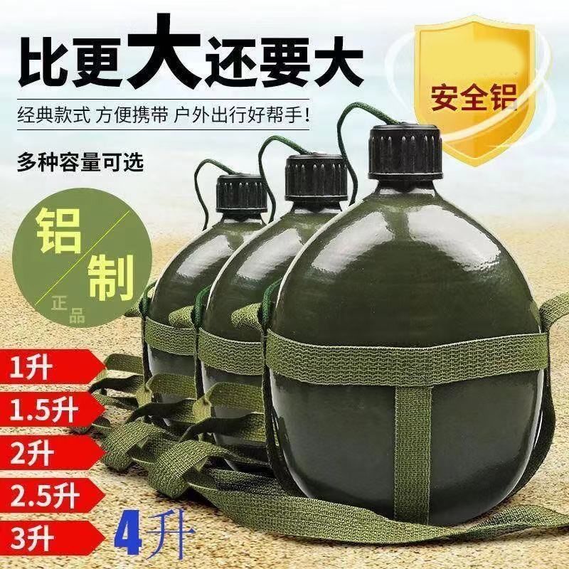 老式铝壶加厚背带87水壶劳保军训
