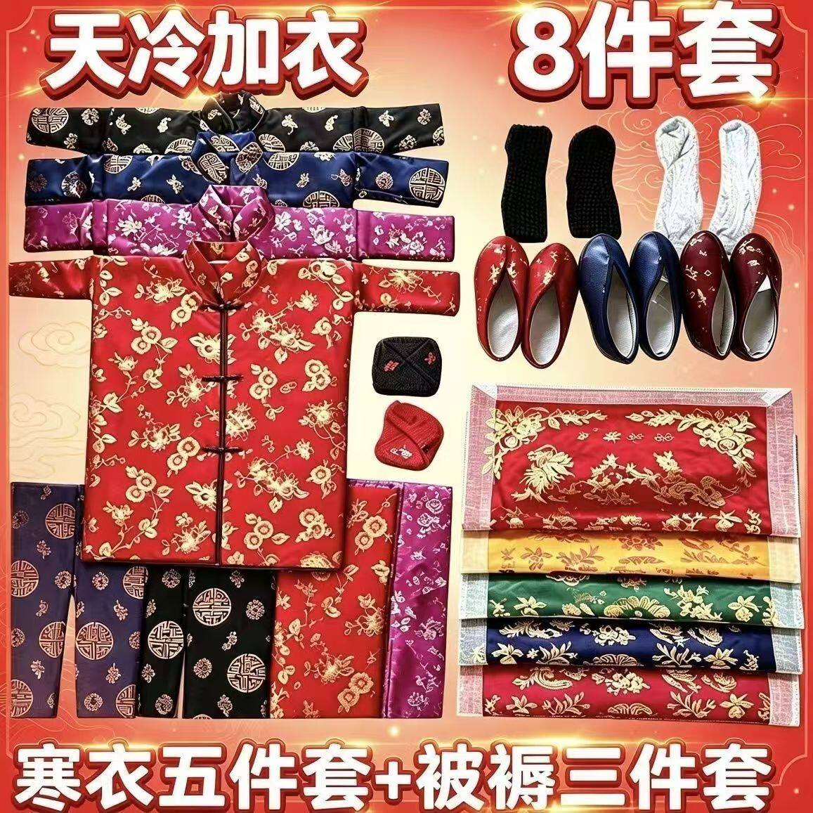 十月一寒衣节寒衣布料加棉棉衣裤