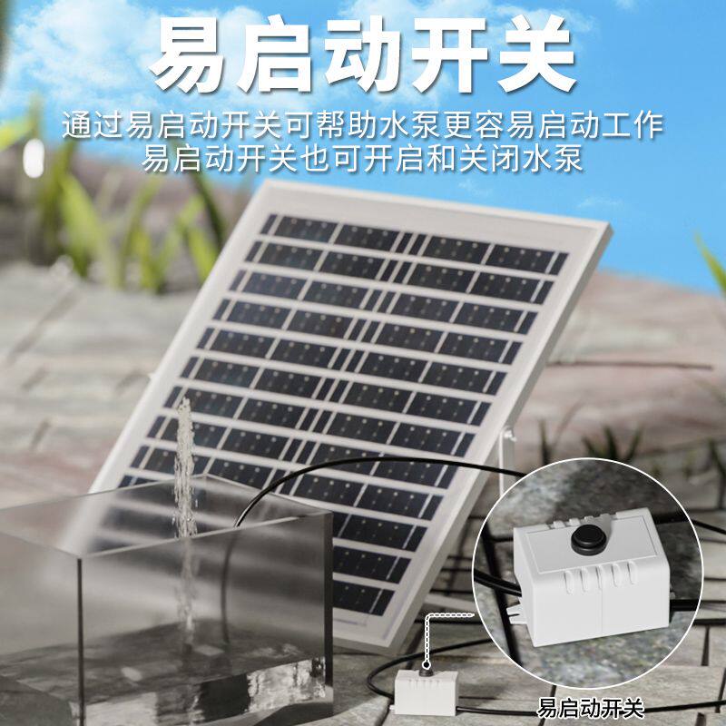 高扬程太阳能USB鱼缸水泵迷你小