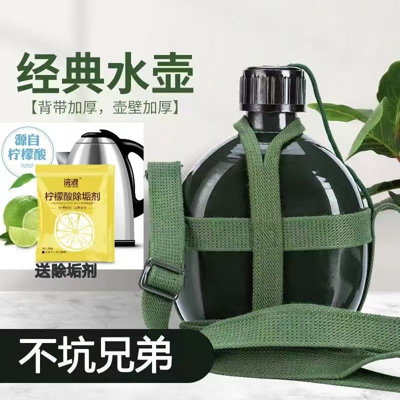 老式铝壶加厚背带87水壶劳保军训