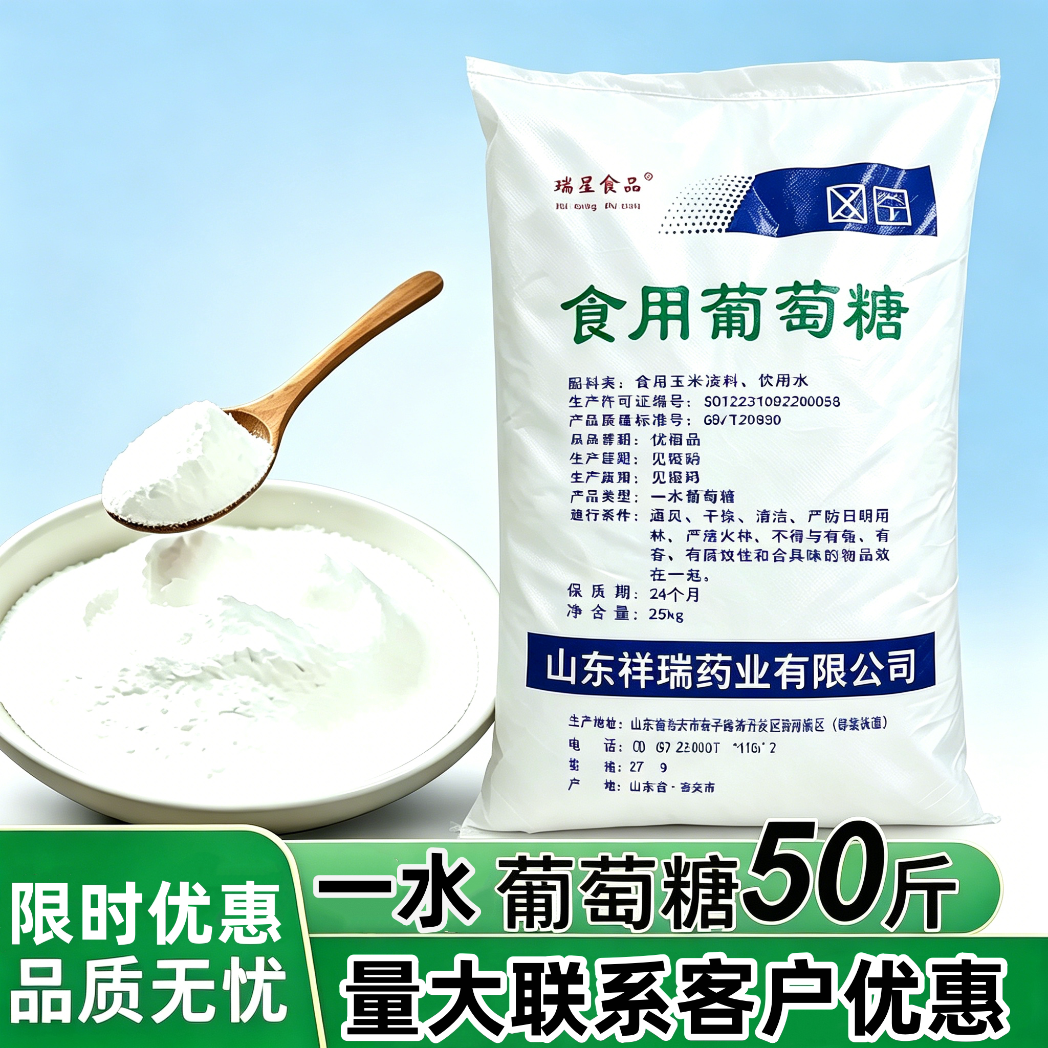 散装可食用葡萄糖粉食品级商用