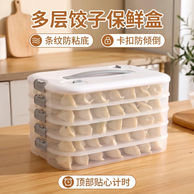 饺子盒冷冻专用收纳盒冰箱家用馄饨水饺抄手速冻食品级密封保鲜盒