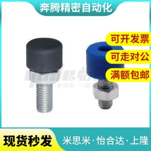 聚氨酯止动螺栓内六角TDC61-UNAH8/10/12/16-10/15/20/25/30/40