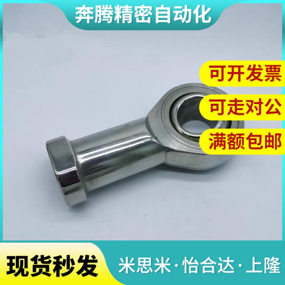 304不锈钢杆端关节轴承PHSS PHSSL6 8 10 12 14 16 18 25 30 35