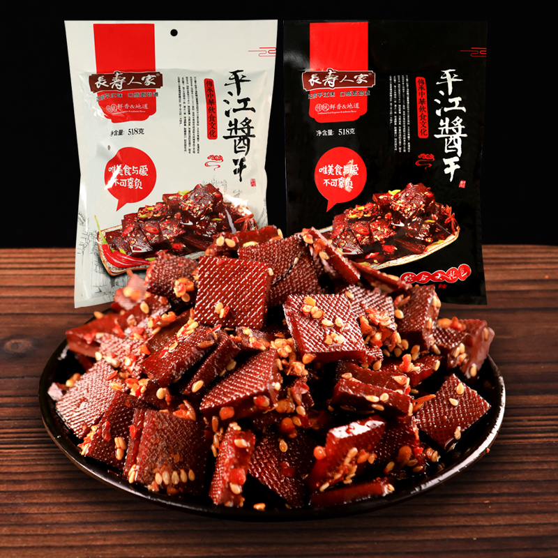 平江老店長壽人家湖南特產(chǎn)香辣醬干大禮包豆腐干年貨豆干小吃零食