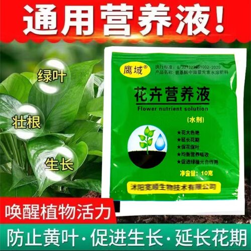 水培植物营养液使用方便