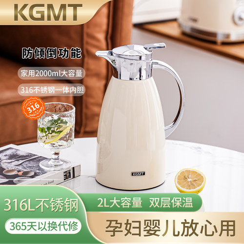 KGMT316不锈钢保温壶大容量2升
