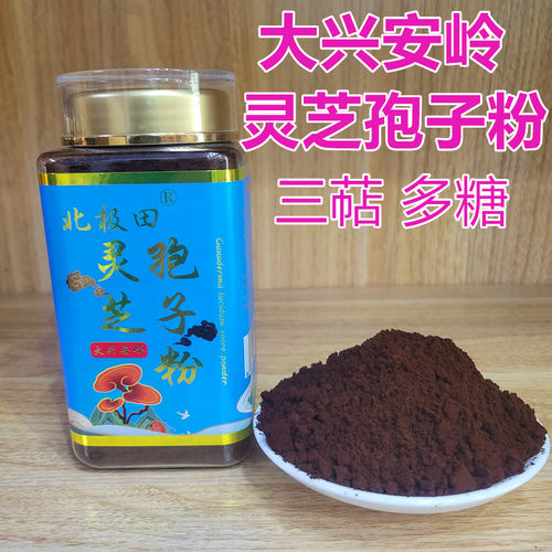 北极田灵芝孢子粉1瓶X250g