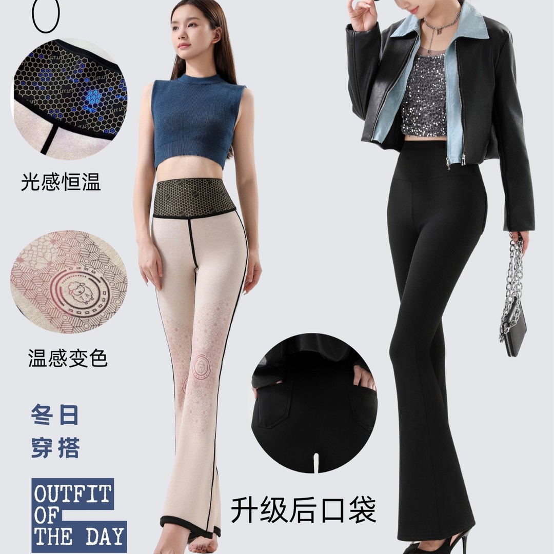 【秋冬款】高腰显瘦显腿长微喇裤