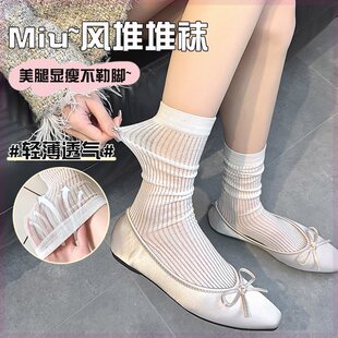 美好时光纯棉袜2024新款抽条超薄堆堆女袜纯棉不起球百搭神器ins