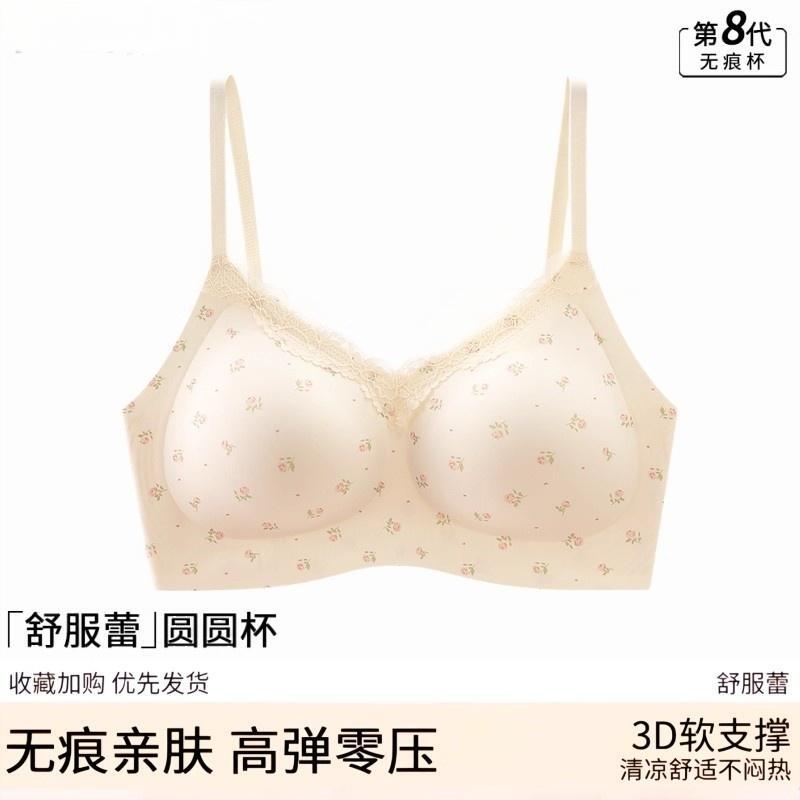 少女无钢圈透气聚拢上托文胸