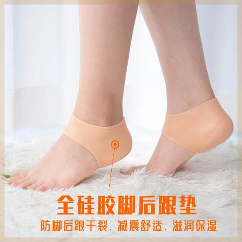 脚后跟垫减震保湿护足防磨防