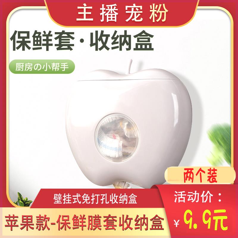 9.9发2个保鲜膜套收纳盒厨房家用