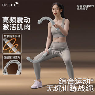 薯博士急速燃脂暴汗室内健身瘦身绳体能训练力量绳锻炼肌肉训战绳