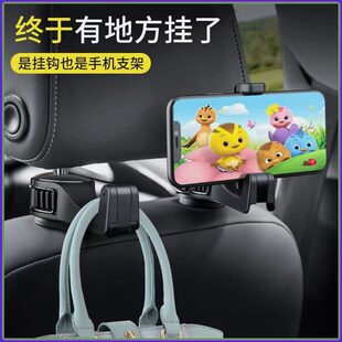 抖音多功能车载小挂钩汽车座椅背隐藏式挂钩后座手机支架解放双手