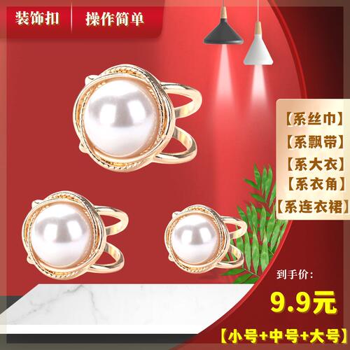 时尚百搭丝巾扣高档打结扣