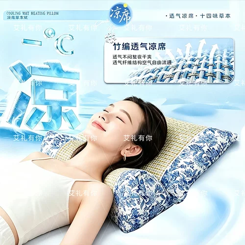 升级凉席款草本抗菌抑螨颈椎