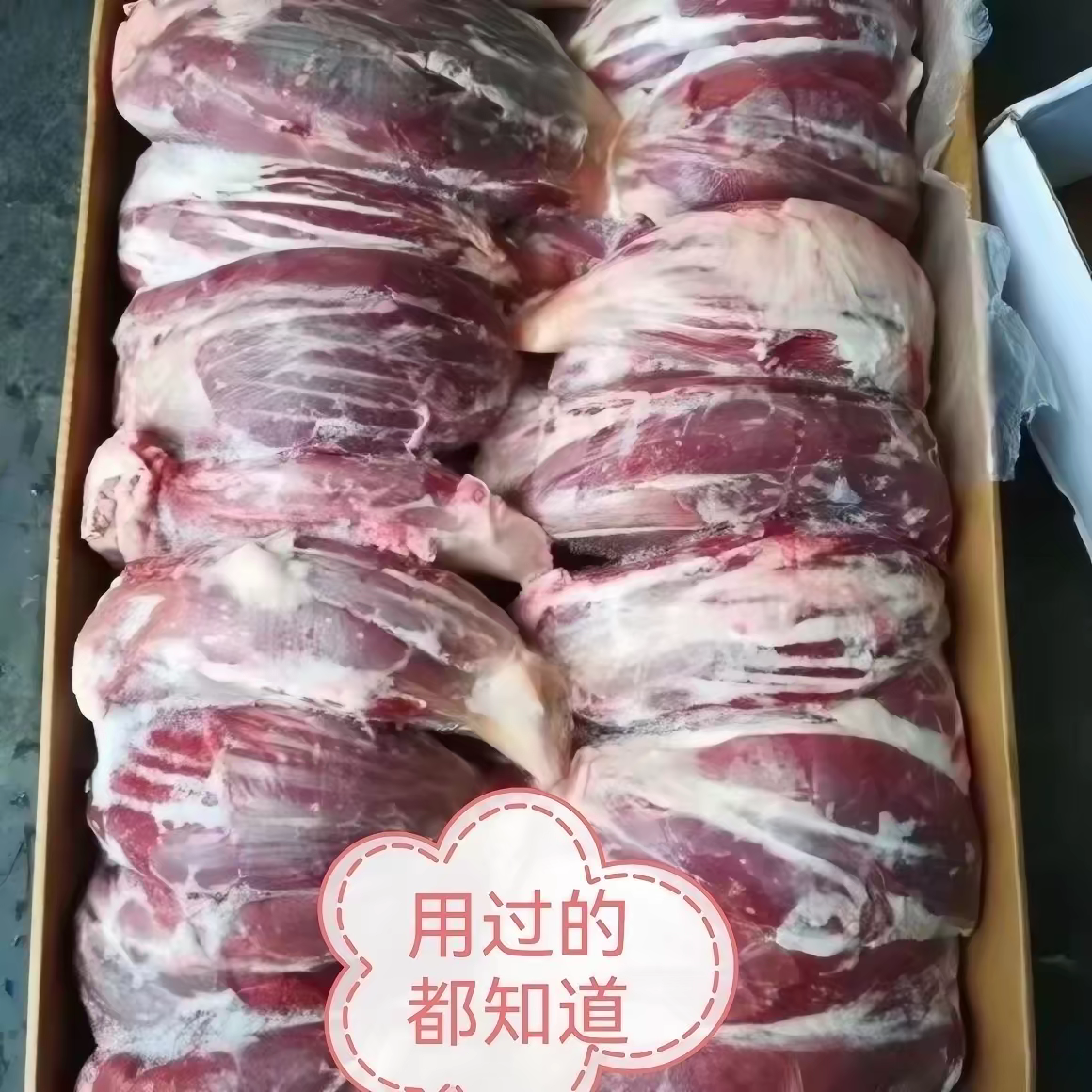 新鲜带筋腱子腿肉卤菜饭店用