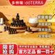 多特瑞doTERRA居家呵护首购套装 单方复方精油花瓣香薰机官网