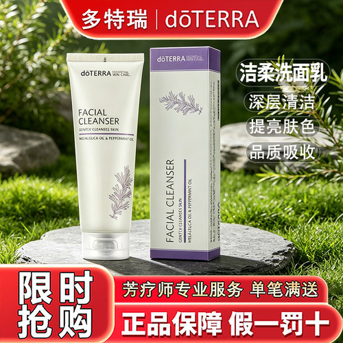 多特瑞洗面乳清洁洗面奶