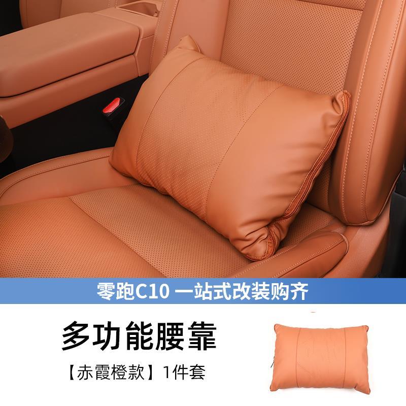 零跑C10坐垫头枕抱枕被子两用腰靠座椅垫套内饰改装配件汽车用品|