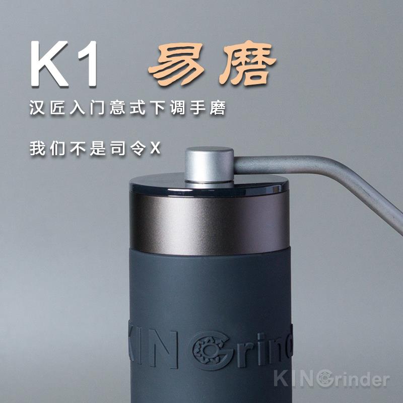 汉匠易磨K1手摇磨豆机精密手动意式手冲咖啡豆便携家用研磨器具
