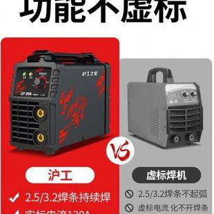 工业级迷你手持不锈钢直流焊u. 沪工电焊机200家用220V小型便携式