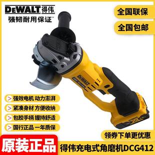 正品 得伟DEWALT锂电充电式 角磨机100mm抛光18V打磨机DCG412KN100