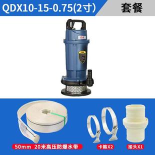 东成潜水泵220V污水泵家用小型抽水机高扬程农用排污大流量东城