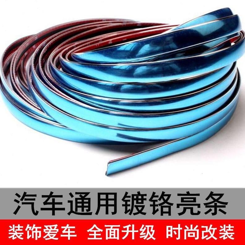 汽车车窗装饰条镀铬亮条通用车门防撞条保险杠防刮蹭改装用品大全